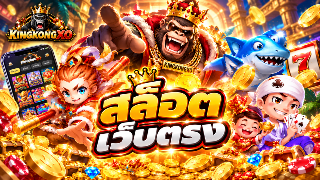 kingkongslot